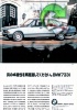 BMW 1982 1.jpg